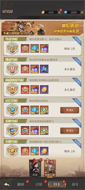 新手商店购买攻略截图3