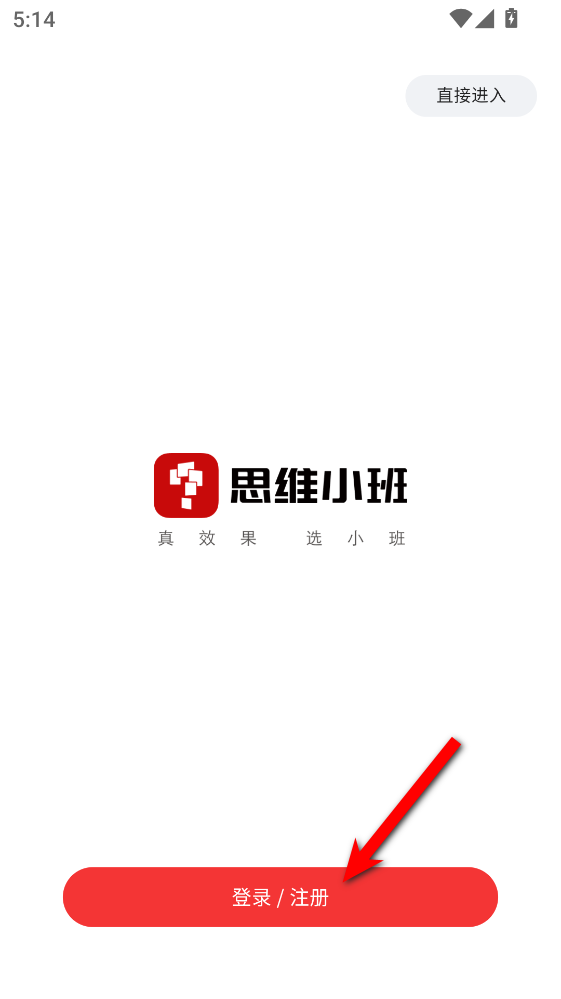 思维小班app