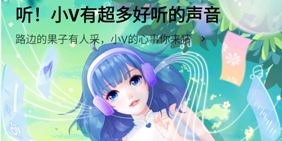 Jovi语音助手下载安装