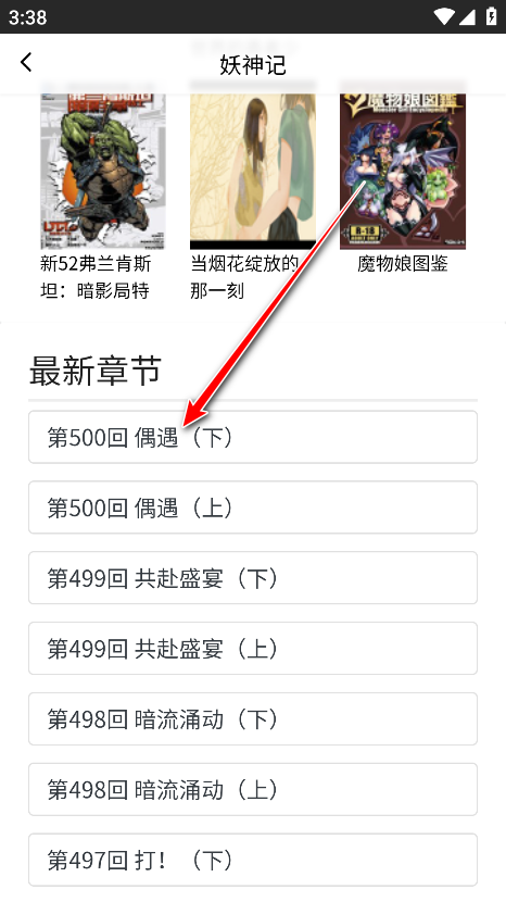 包子漫画官方正版免费