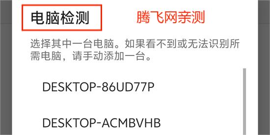 微软远程桌面安卓版(Microsoft远程桌面)