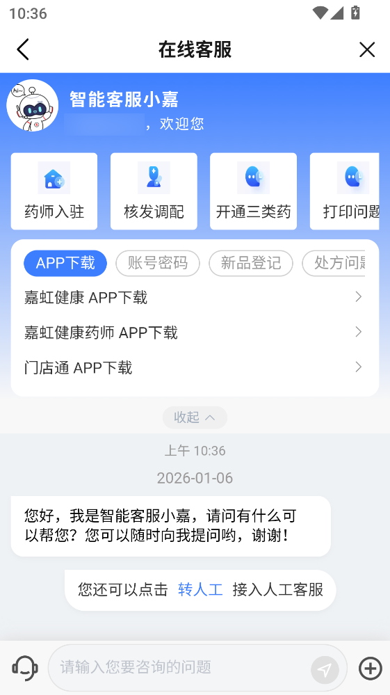 嘉虹健康手机版