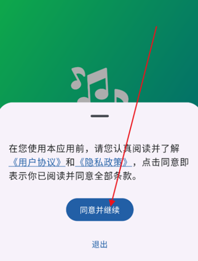 So音乐播放器app手机版