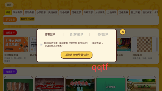 OKmath全科启蒙官方版