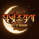 月光雕刻师暗黑行者手游 官方版v1.0.230