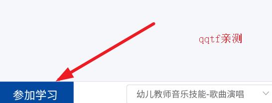 智慧职教 app官方版