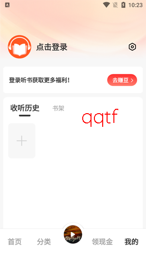 鲸鱼畅听app官方版