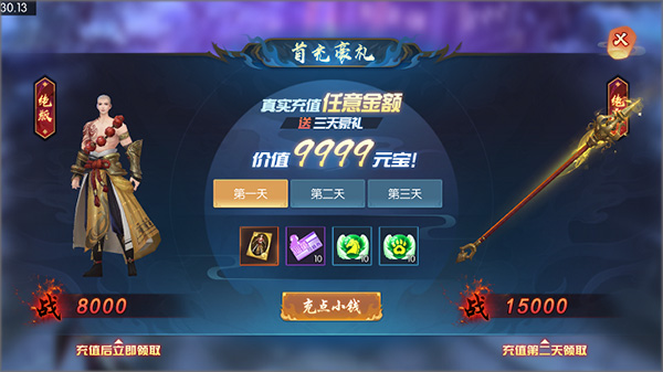 永夜魔君高爆版游戏新手攻略截图2