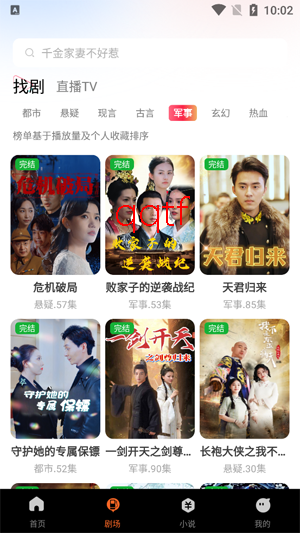 悟果免费短剧app官方版