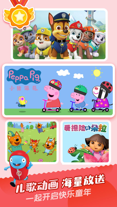 宝宝巴士儿歌app下载