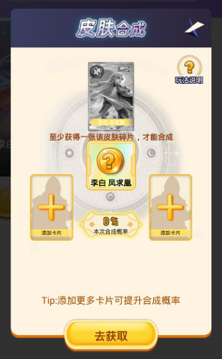 皮肤大佬软件最新版