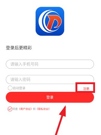 仓派轮胎app安卓版