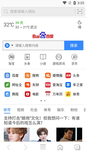安全浏览器APP官方版