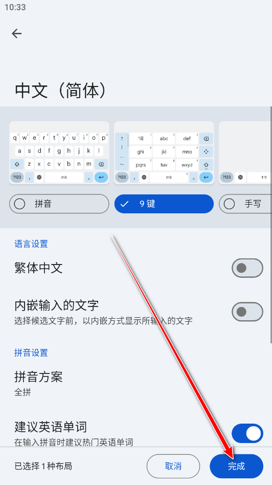 谷歌输入法安卓版官方版(Gboard)