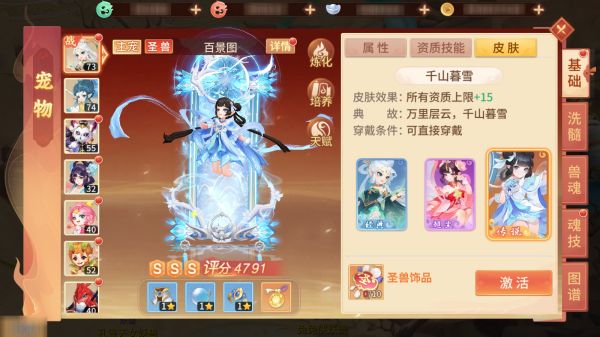 梦想桃源红包版游戏攻略5