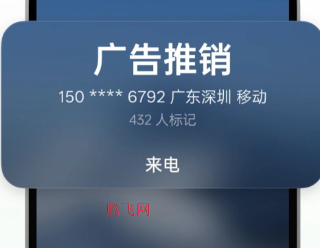 oppo智能识别陌生号码app手机版