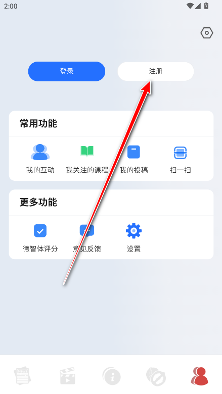 中国传媒大学app官方版