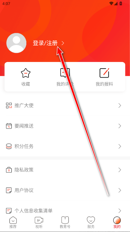 湖南教育发布app最新版