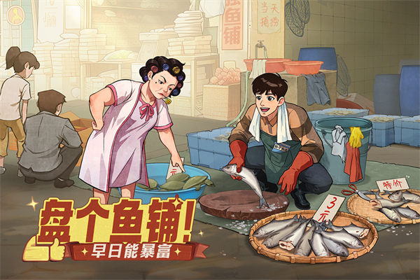 时光杂货店V1到V9免费版 第1张图片