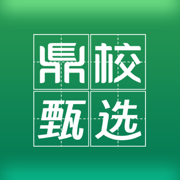 鼎校甄选app安卓版