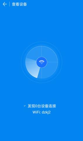 WiFi万能钥匙极速版2026最新版