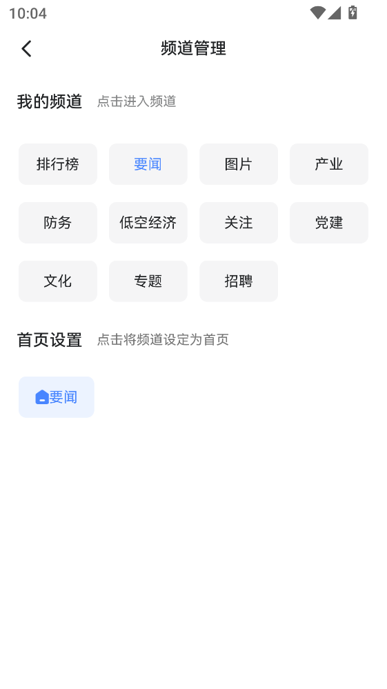 航空强国官方版