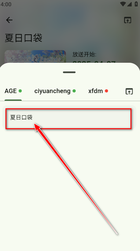 kazumi最新版安卓