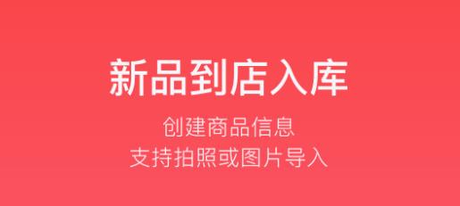 多客进销存软件