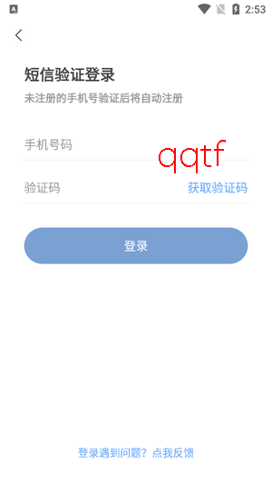 句子控app官方版