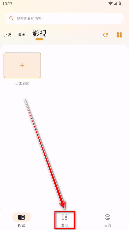 猫番阅读无广告版