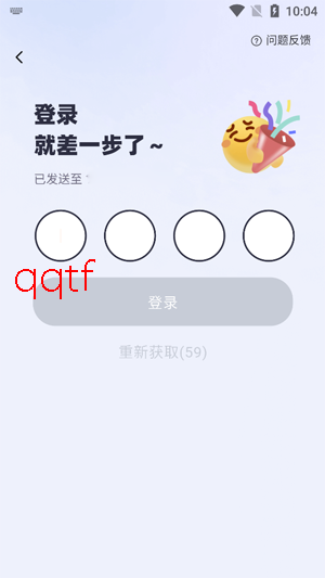 呦呦聊天app官方版