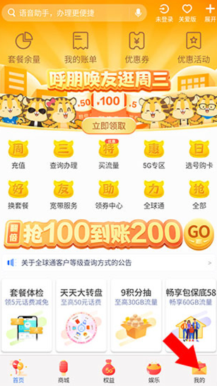 云南移动和生活官方版(中国移动云南)