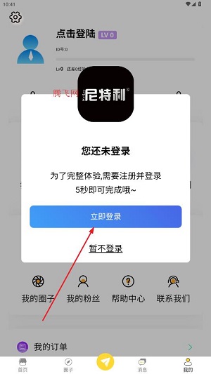 尼特利水族圈安卓版app