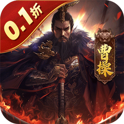 无双魏蜀吴0.1折GM版 安卓版v1.0.0