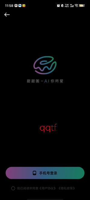 甜甜圈AI最新版本