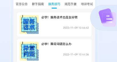 周周家服app官方版