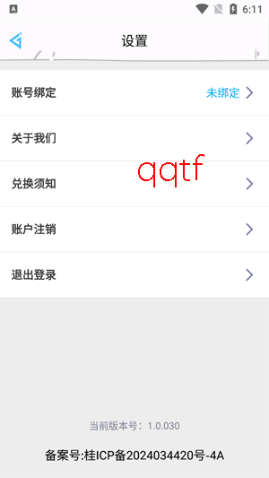 梦幻换皮社app官方版