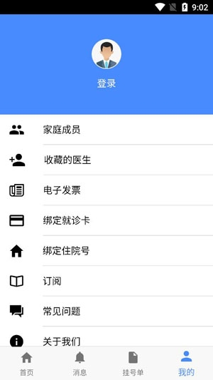 掌上盛京医院预约挂号app安卓版