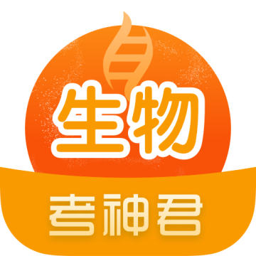 高中生物app安卓版