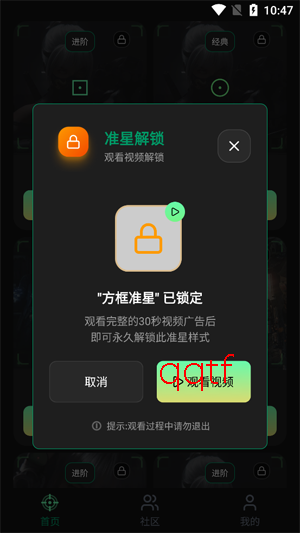 准星Ratio辅助器官方版