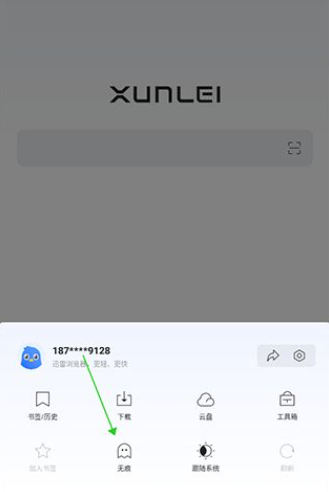 迅雷浏览器app安卓版