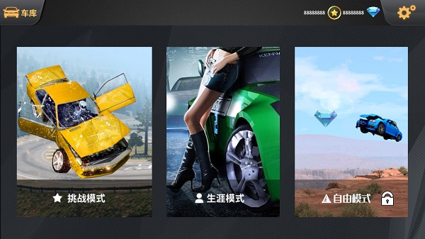 车祸模拟器免费版攻略2