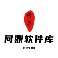 问鼎软件库最新版本8.6安卓版