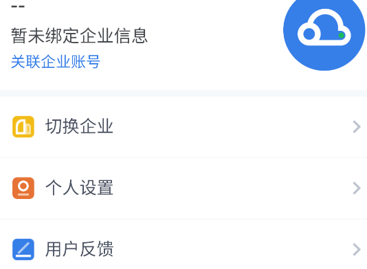 百望云开票系统手机版