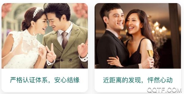 连信App交友平台最新版