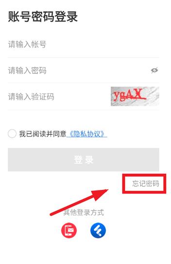丰食商家端app安卓版