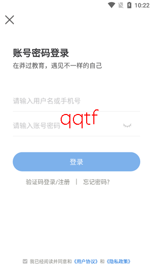 莽过教育app最新版