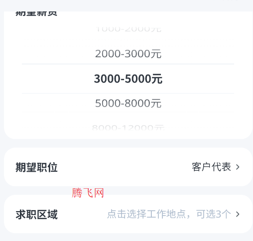 赶集找工作招聘网手机版(赶集招聘)