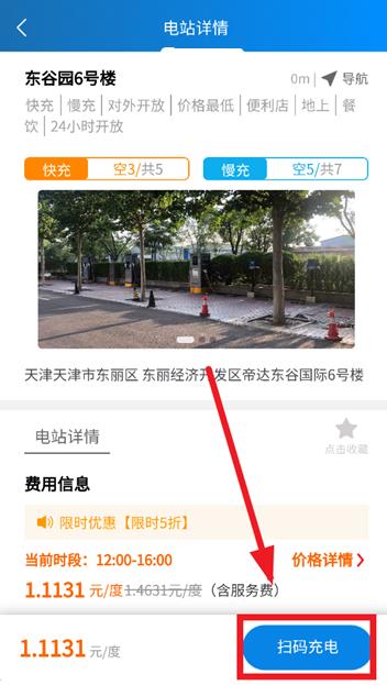 易迅通达app最新版
