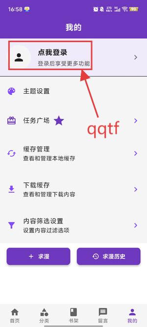 COLA漫画app下载官方最新版
